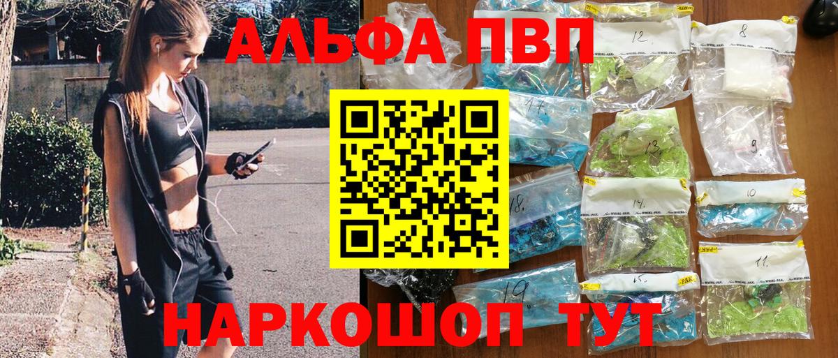 Альфа ПВП крисы CK Отрадный