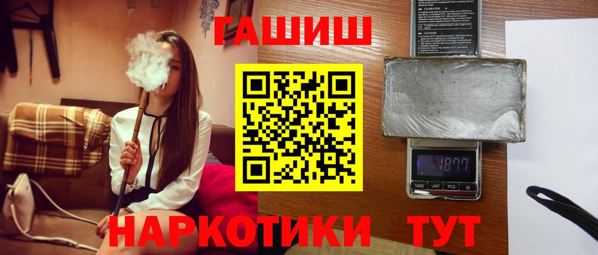 ГАШИШ Premium  ГАШ хэш  Вход с VPN  Отрадный 