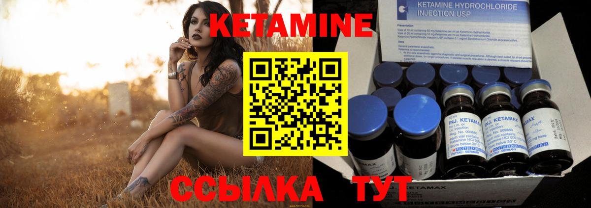 Отрадный  Кетамин VHQ  Вход с VPN 