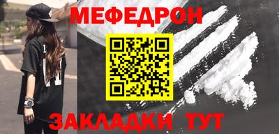 меф Уссурийск
