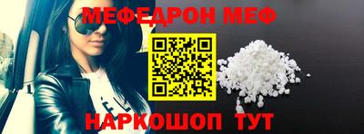 меф Уссурийск