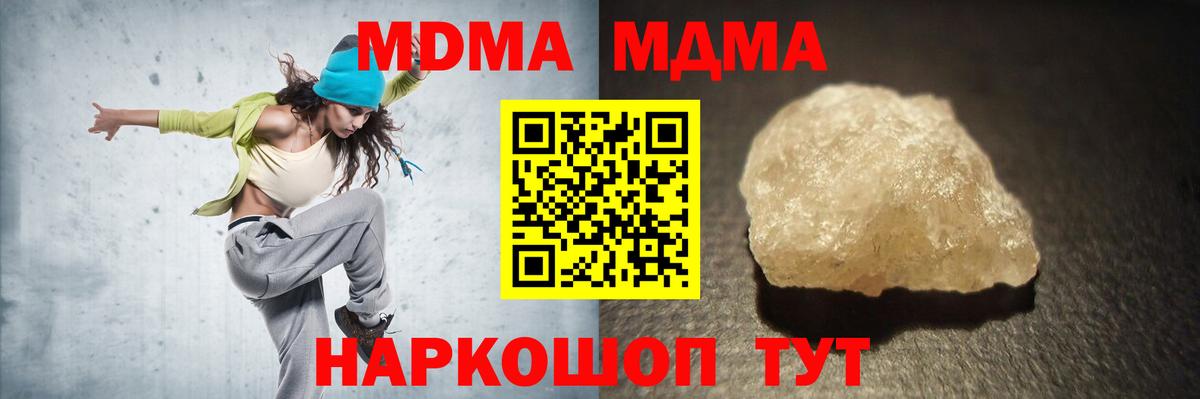 MDMA  MDMA кристаллы  Вход с VPN  Отрадный 