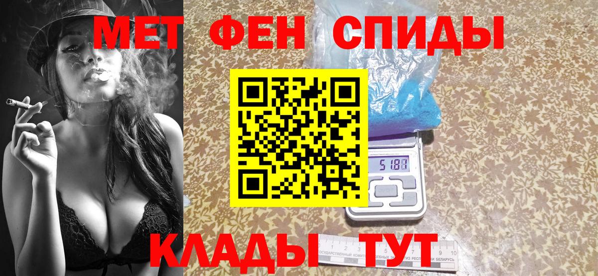 Метамфетамин пудра  Вход с VPN  Отрадный  Метамфетамин пудра 