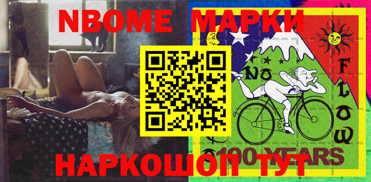 Марки NBOMe 1,5мг  Марки N-bome  Отрадный  Вход с VPN  Марки NBOMe 1,5мг 