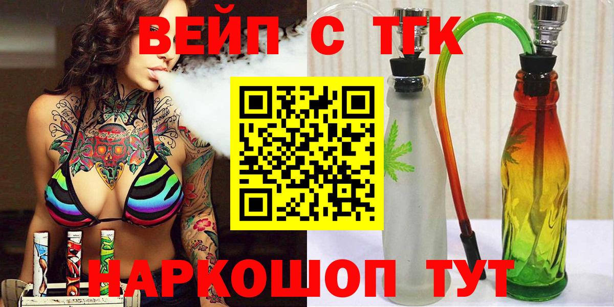 ТГК гашишное масло  купить   Отрадный  Вход с VPN 