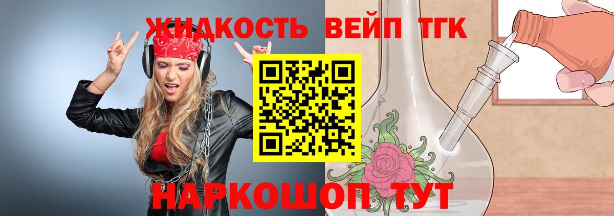 Дистиллят ТГК жижа Отрадный