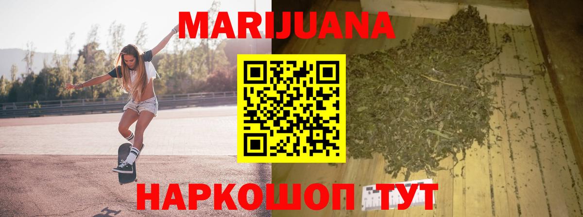 Канабис сатива  Каннабис Bruce Banner  Канабис Amnesia  Вход с VPN  Отрадный 